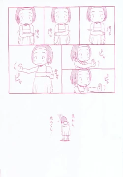 Page 166 of Ratte Suki Nanramon