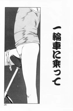 Page 24 of Ratte Suki Nanramon