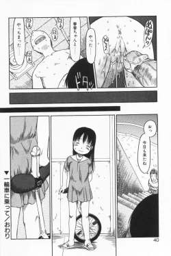 Page 39 of Ratte Suki Nanramon