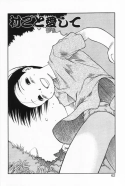 Page 61 of Ratte Suki Nanramon