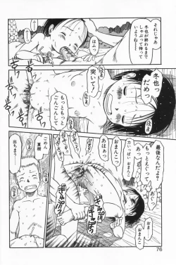 Page 75 of Ratte Suki Nanramon