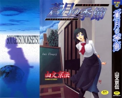 Page 1 of Sougetsu no Kisetsu | Season of Sougetsu