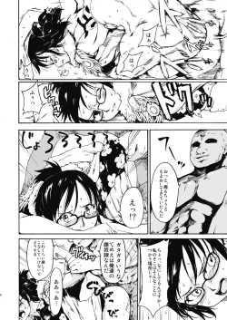 Page 7 of Zoku Gokkan no Jikkenshitsu