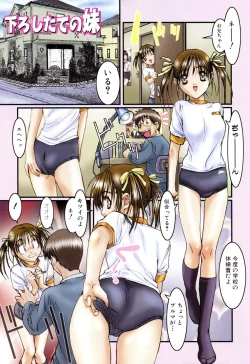 Page 21 of ImoutoLittle sisters Whisper.