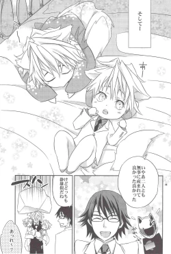 Page 25 of Ofuro de! Wanko Tomushizu no Hon