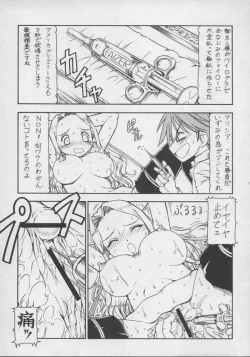 Page 18 of Kore ga Kichiku na Goshujinsama 3