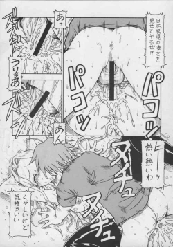 Page 31 of Kore ga Kichiku na Goshujinsama 3