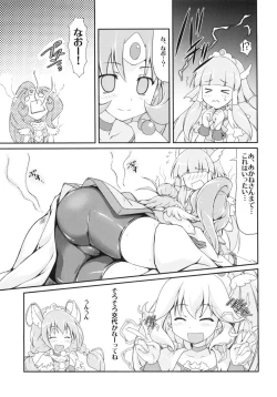 Page 27 of Beautiful Smile for Me!