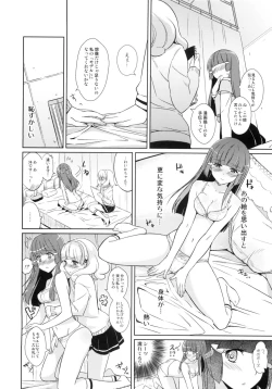 Page 4 of Beautiful Smile for Me!