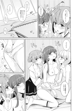 Page 7 of Beautiful Smile for Me!