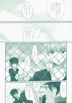 Page 14 of MIDNIGHT ESCALATOR