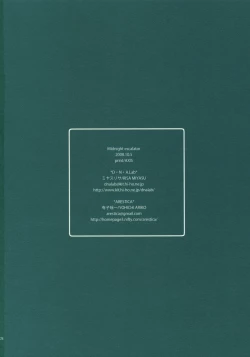 Page 25 of MIDNIGHT ESCALATOR