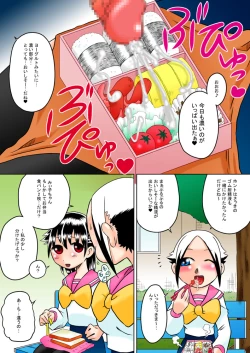 Page 15 of Shoujo to Chi○po to Seieki no Sekai