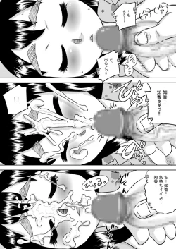 Page 4 of Nemuru Imouto ni Seieki wo Kakeyou!