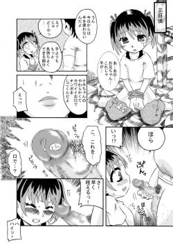 Page 11 of Seieki Kyouiku