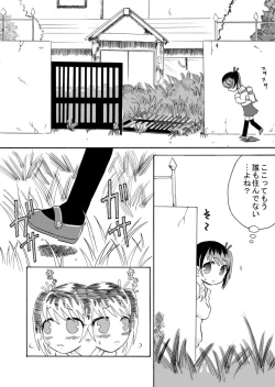 Page 3 of Seieki Kyouiku