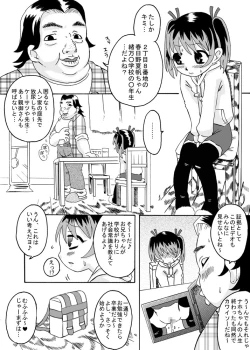 Page 5 of Seieki Kyouiku