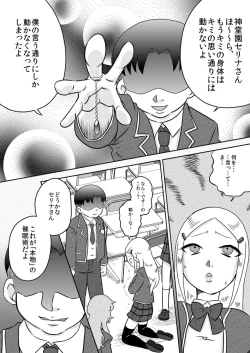 Page 2 of Chijoku Saimin