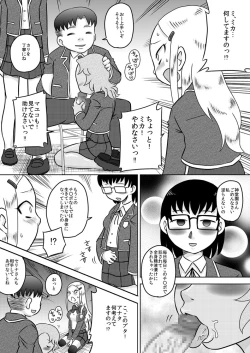 Page 6 of Chijoku Saimin