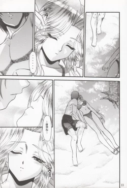 Page 12 of BLUE BLOOD'S vol.11