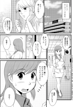 Page 5 of Haken no Muuko-san 5