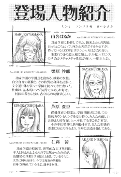 Page 15 of Meshimase! Futanari Oneesans