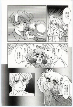 Page 177 of Alice no kusari