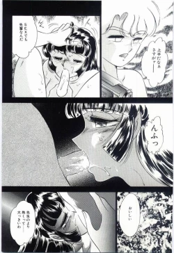 Page 18 of Alice no kusari