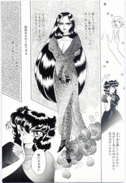 Page 80 of Alice no kusari