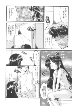 Page 10 of Itazura Seigi - Roguish Game
