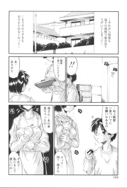 Page 116 of Itazura Seigi - Roguish Game