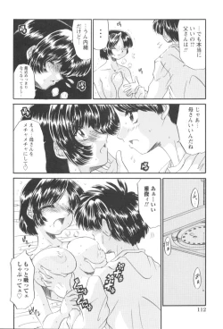 Page 118 of Itazura Seigi - Roguish Game