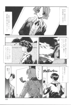 Page 129 of Itazura Seigi - Roguish Game