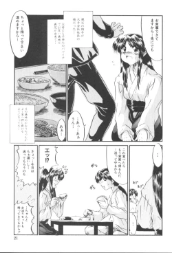 Page 26 of Itazura Seigi - Roguish Game