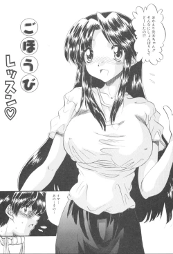 Page 43 of Itazura Seigi - Roguish Game