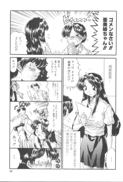 Page 44 of Itazura Seigi - Roguish Game