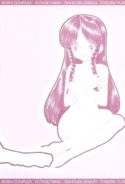 Page 4 of Itazura Seigi - Roguish Game