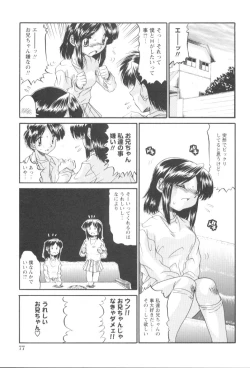 Page 82 of Itazura Seigi - Roguish Game