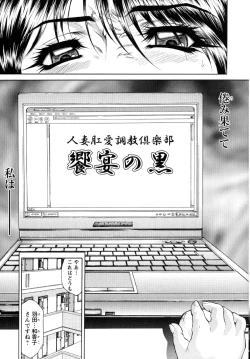 Page 29 of Konya wa Saikou! - What a Fantastic Anus Night!