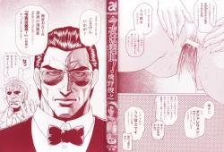 Page 2 of Konya wa Saikou! - What a Fantastic Anus Night!