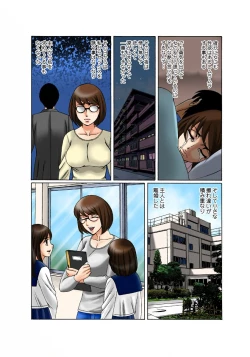 Page 71 of Bakunyuu Hitozuma no Seikyouiku