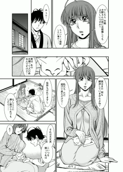 Page 117 of Miaki♥Hitamuki Vol.4