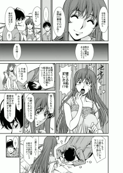 Page 121 of Miaki♥Hitamuki Vol.4