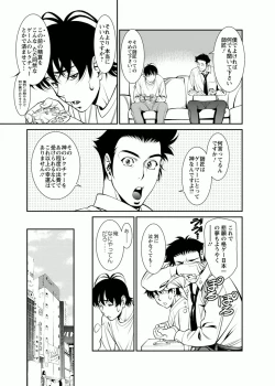 Page 143 of Miaki♥Hitamuki Vol.4