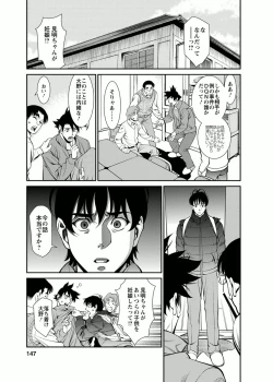 Page 147 of Miaki♥Hitamuki Vol.4