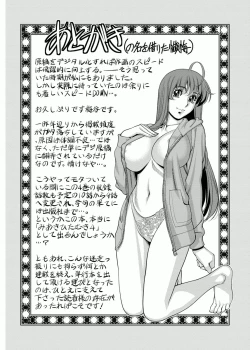 Page 168 of Miaki♥Hitamuki Vol.4