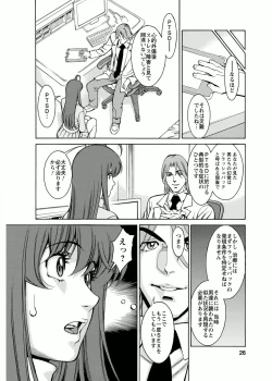 Page 26 of Miaki♥Hitamuki Vol.4
