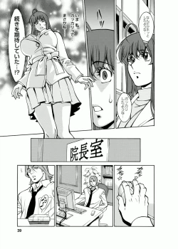 Page 39 of Miaki♥Hitamuki Vol.4
