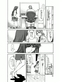 Page 44 of Miaki♥Hitamuki Vol.4