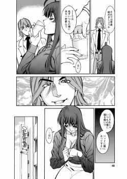Page 48 of Miaki♥Hitamuki Vol.4